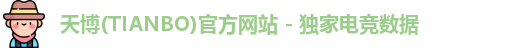 天博官方网站入口